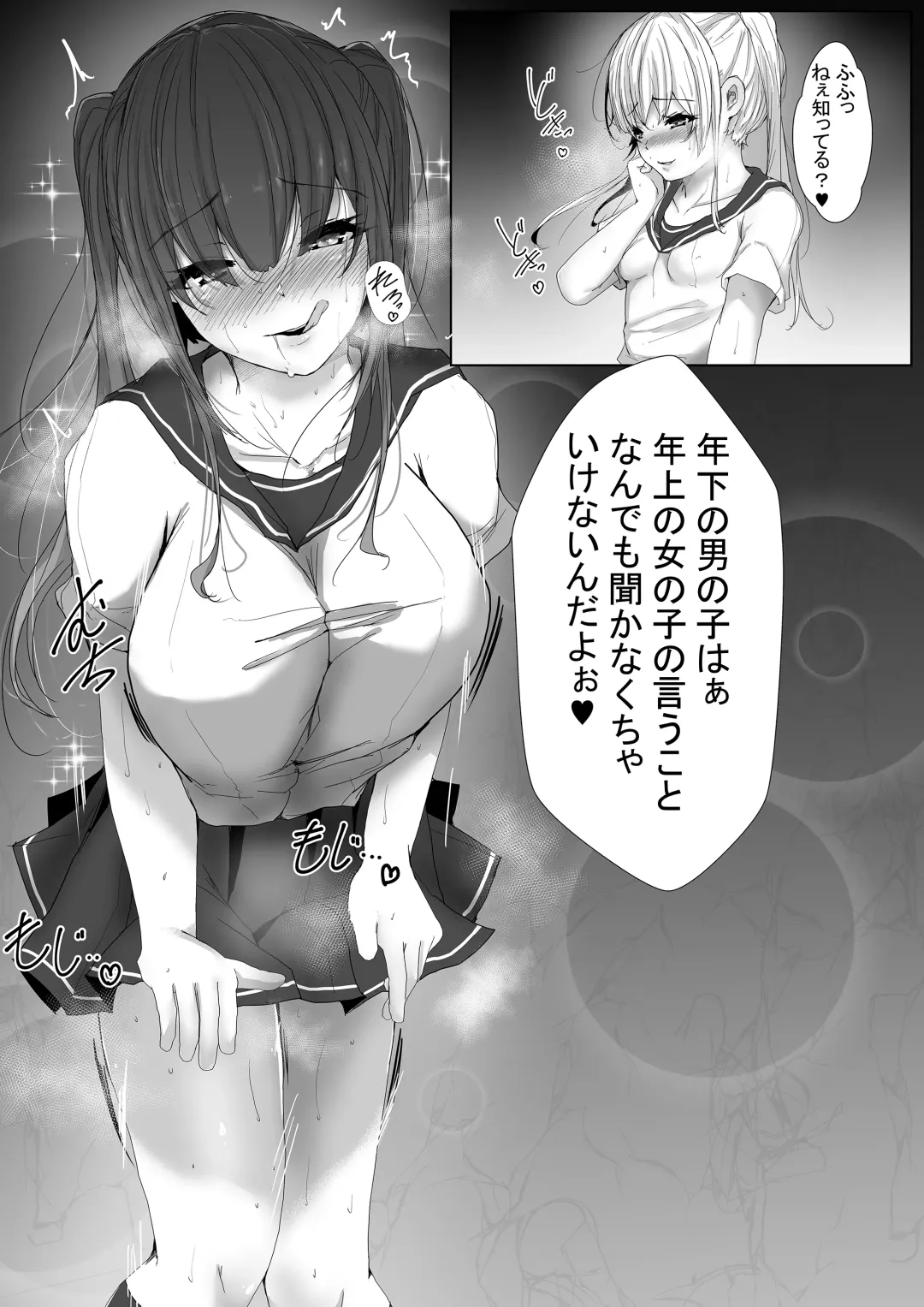 [Rikazu] Otona no Hito niwa Naisho, Jitsuwa Boku... Kinjo ni Sunderu Futago no Onee-chan ni, Ecchi na Itazura Sareterundesu. Fhentai - Page 4