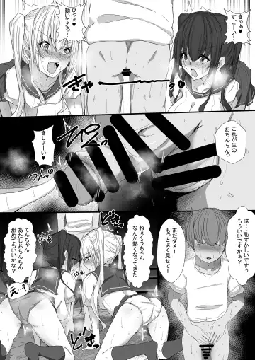 [Rikazu] Otona no Hito niwa Naisho, Jitsuwa Boku... Kinjo ni Sunderu Futago no Onee-chan ni, Ecchi na Itazura Sareterundesu. Fhentai - Page 6