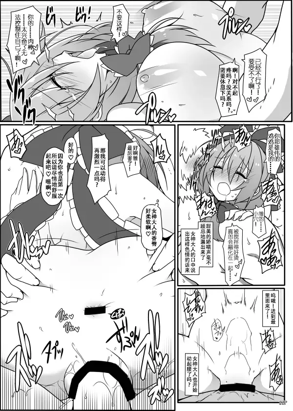 [Kotomuke Fuurin] Kouun no Megami-sama Fhentai - Page 25