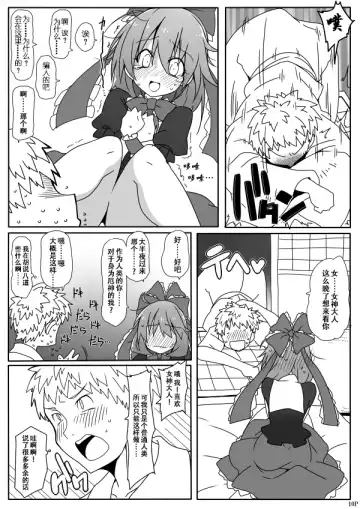 [Kotomuke Fuurin] Kouun no Megami-sama Fhentai - Page 13