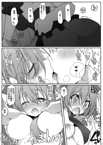 [Kotomuke Fuurin] Kouun no Megami-sama Fhentai - Page 17