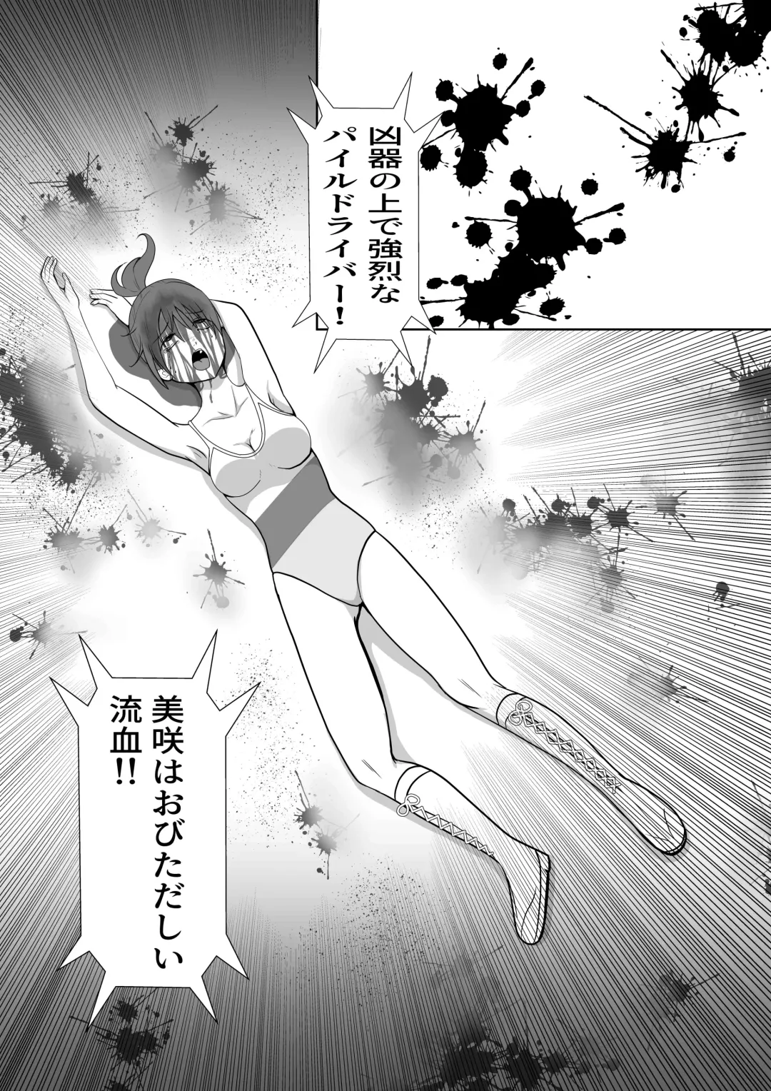 Underground Battle 4 Fhentai - Page 12