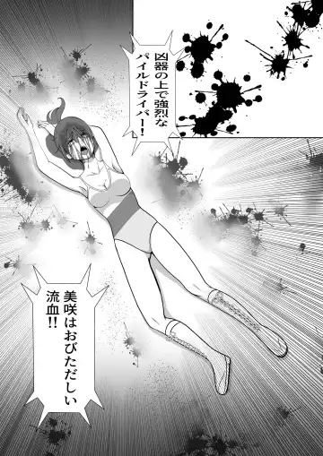 Underground Battle 4 Fhentai - Page 12