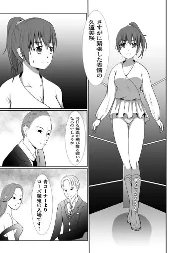 Underground Battle 4 Fhentai - Page 2