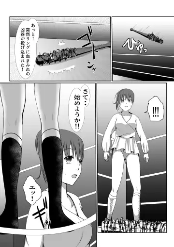 Underground Battle 4 Fhentai - Page 3