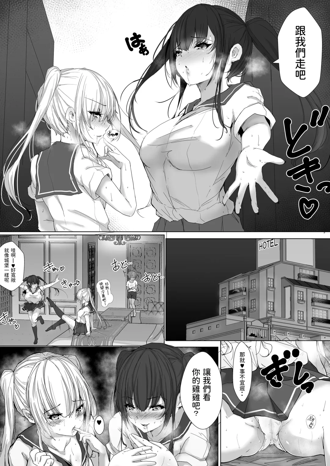 [Rikazu] Otona no Hito niwa Naisho, Jitsuwa Boku... Kinjo ni Sunderu Futago no Onee-chan ni, Ecchi na Itazura Sareterundesu. Fhentai.net - Page 5