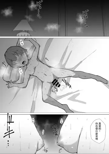 [Rikazu] Otona no Hito niwa Naisho, Jitsuwa Boku... Kinjo ni Sunderu Futago no Onee-chan ni, Ecchi na Itazura Sareterundesu. Fhentai.net - Page 26