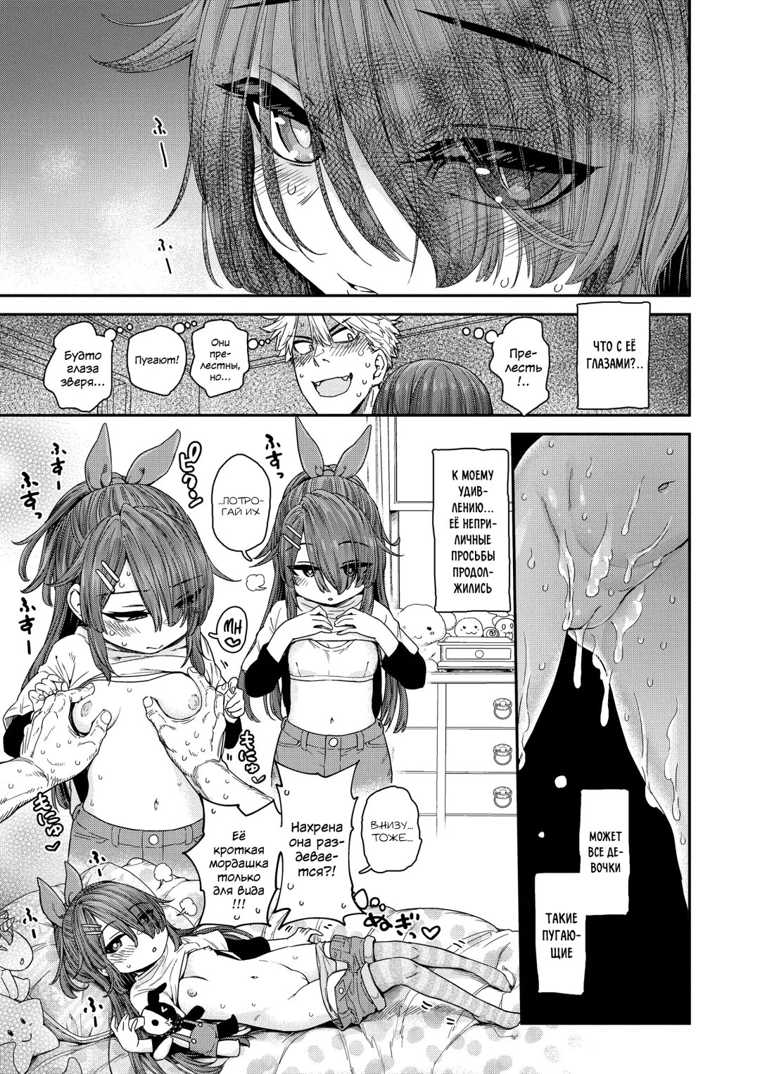 [Kyaradain] Shuumatsu Amaenbo Day Fhentai - Page 11