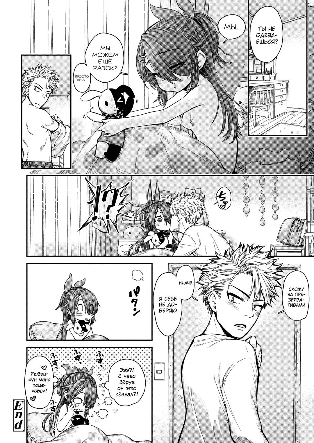 [Kyaradain] Shuumatsu Amaenbo Day Fhentai - Page 26