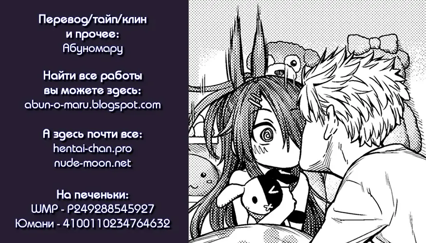 [Kyaradain] Shuumatsu Amaenbo Day Fhentai - Page 27