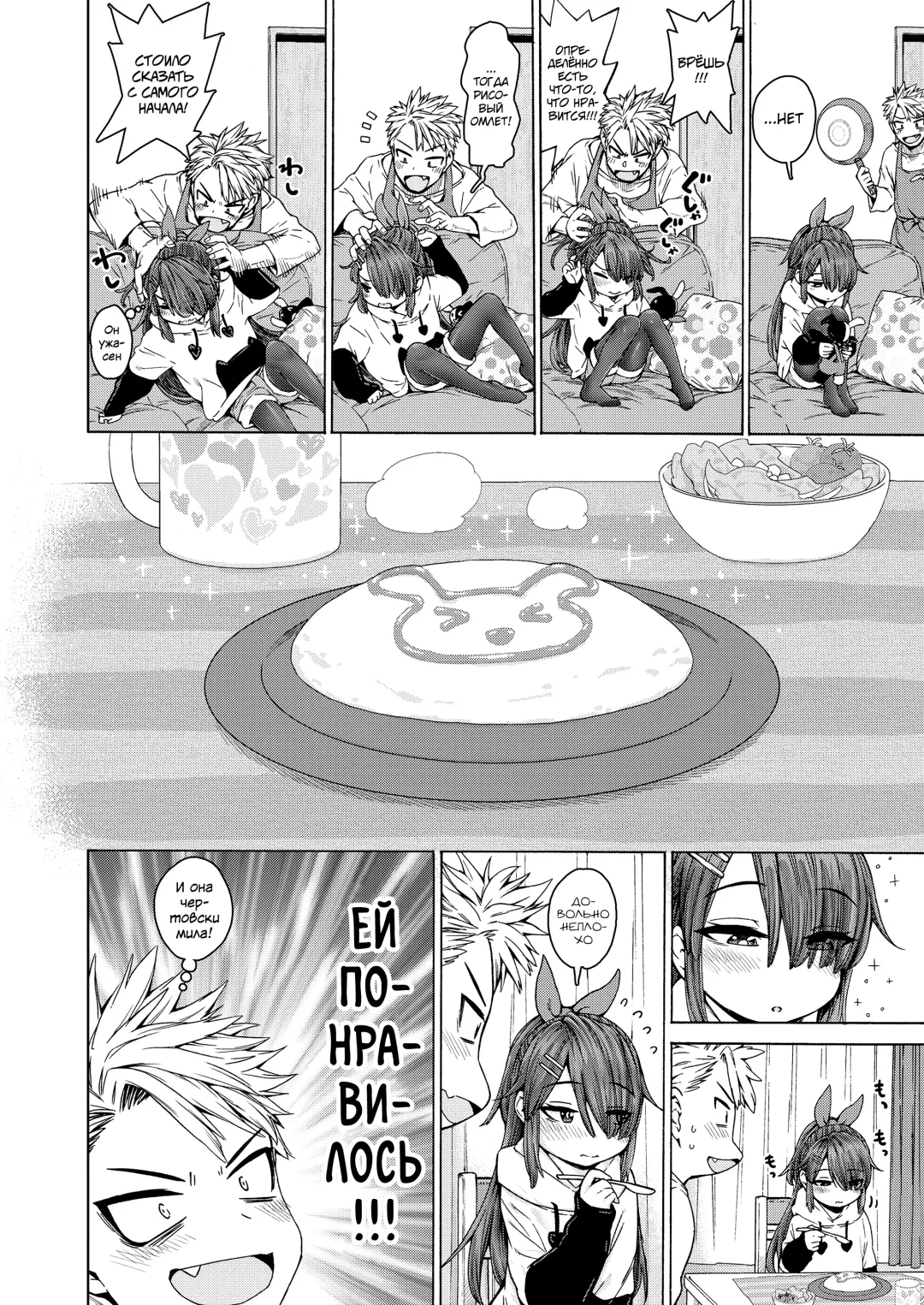 [Kyaradain] Shuumatsu Amaenbo Day Fhentai - Page 4