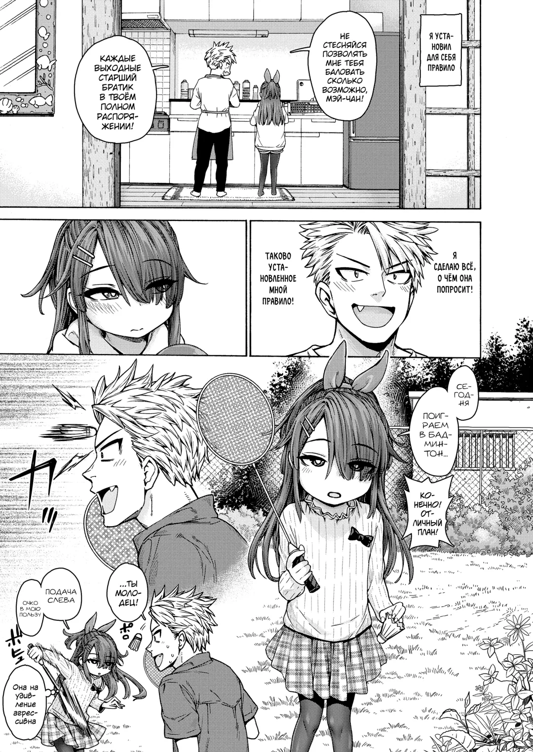 [Kyaradain] Shuumatsu Amaenbo Day Fhentai - Page 5