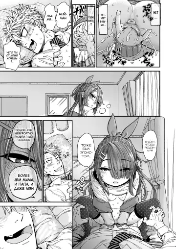 [Kyaradain] Shuumatsu Amaenbo Day Fhentai.net - Page 15