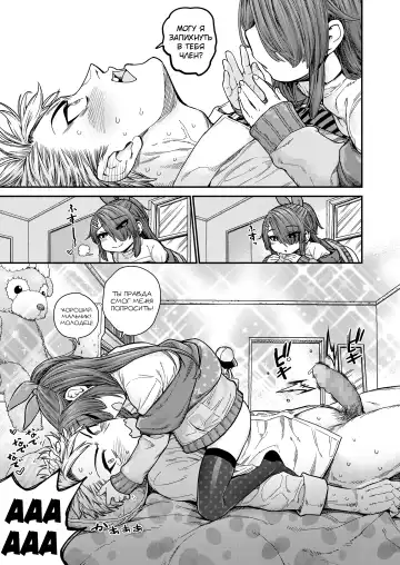 [Kyaradain] Shuumatsu Amaenbo Day Fhentai.net - Page 17