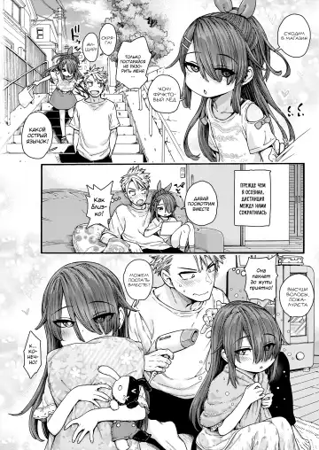 [Kyaradain] Shuumatsu Amaenbo Day Fhentai.net - Page 6