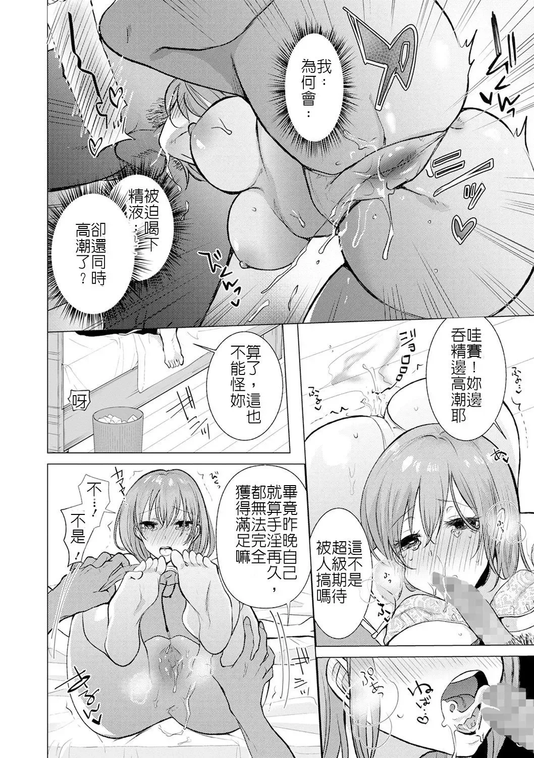 [Yohi] 牆壁很薄要當心 Fhentai - Page 10