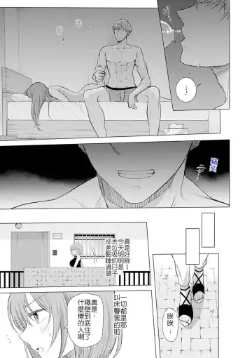 [Yohi] 牆壁很薄要當心 Fhentai.net - Page 3