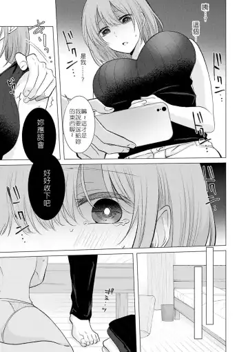 [Yohi] 牆壁很薄要當心 Fhentai.net - Page 5