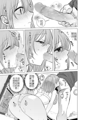 [Yohi] 牆壁很薄要當心 Fhentai.net - Page 7