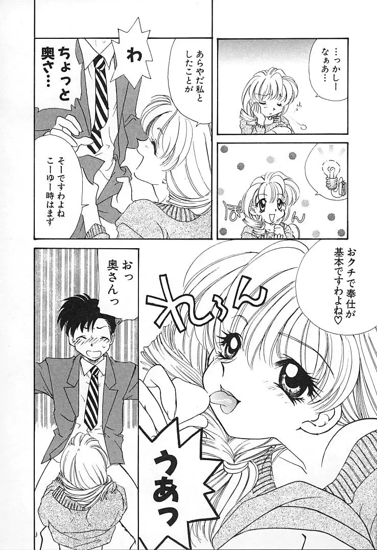 [Tekkannon Chiya] Oyaji No Yomesan Fhentai - Page 105