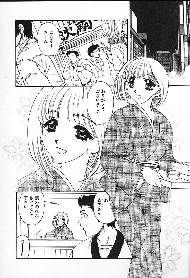 [Tekkannon Chiya] Oyaji No Yomesan Fhentai - Page 153