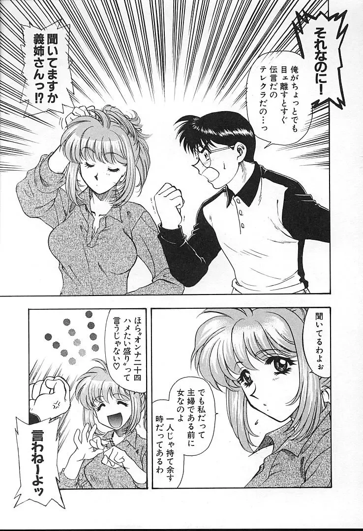 [Tekkannon Chiya] Oyaji No Yomesan Fhentai - Page 172