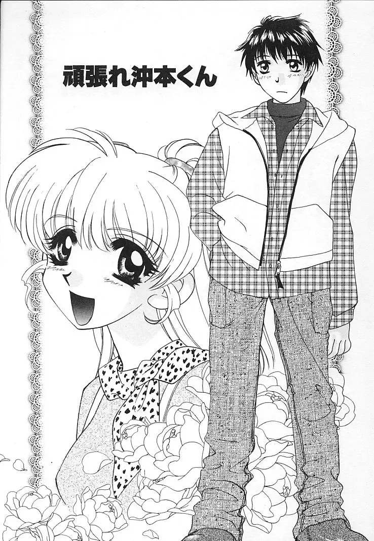 [Tekkannon Chiya] Oyaji No Yomesan Fhentai - Page 188