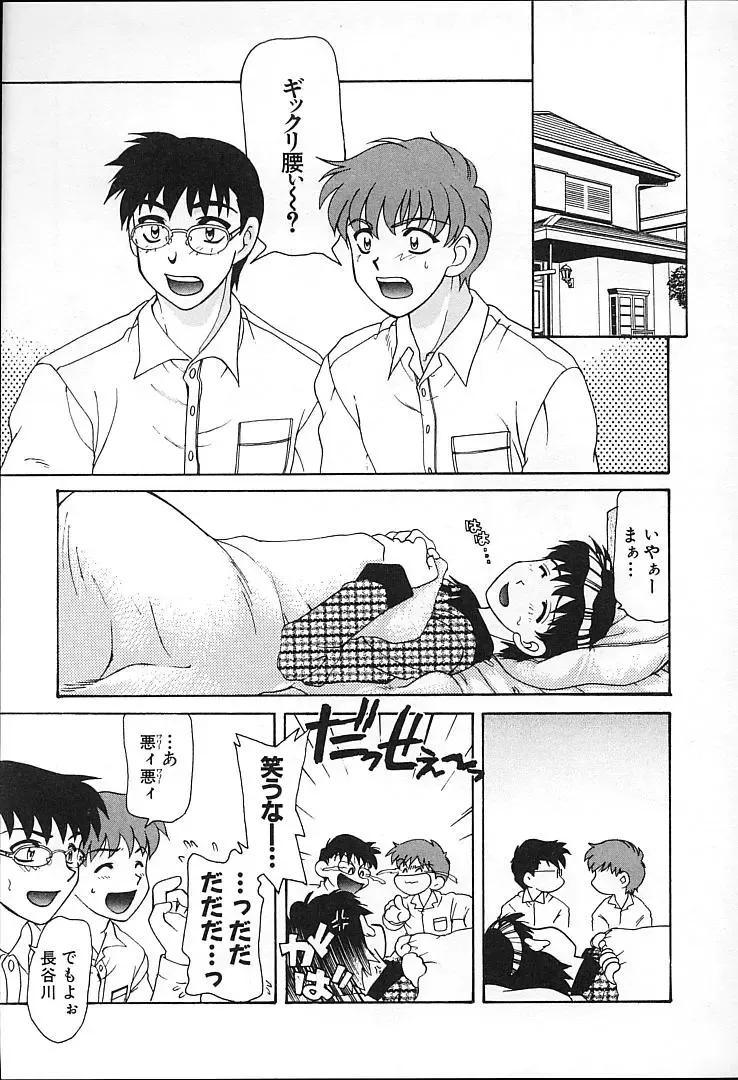 [Tekkannon Chiya] Oyaji No Yomesan Fhentai - Page 68