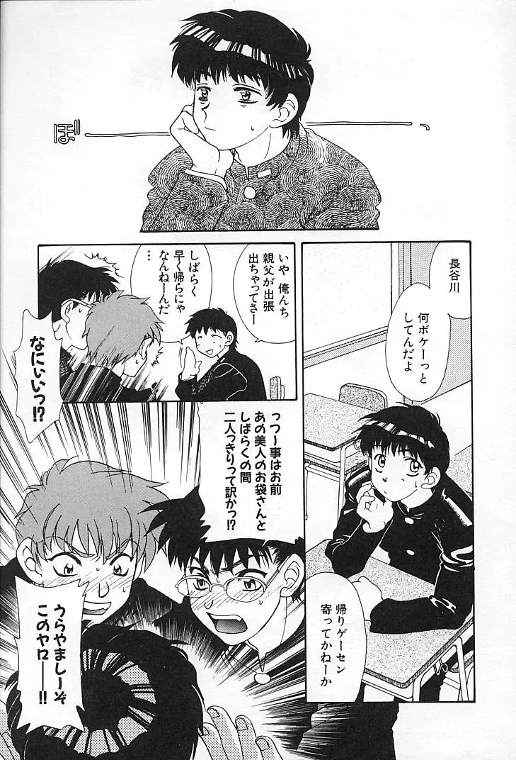 [Tekkannon Chiya] Oyaji No Yomesan Fhentai - Page 8