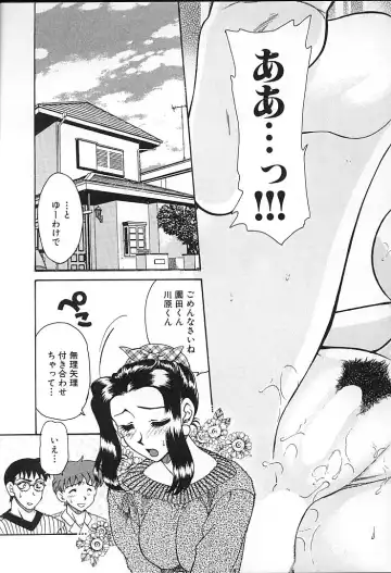 [Tekkannon Chiya] Oyaji No Yomesan Fhentai.net - Page 134