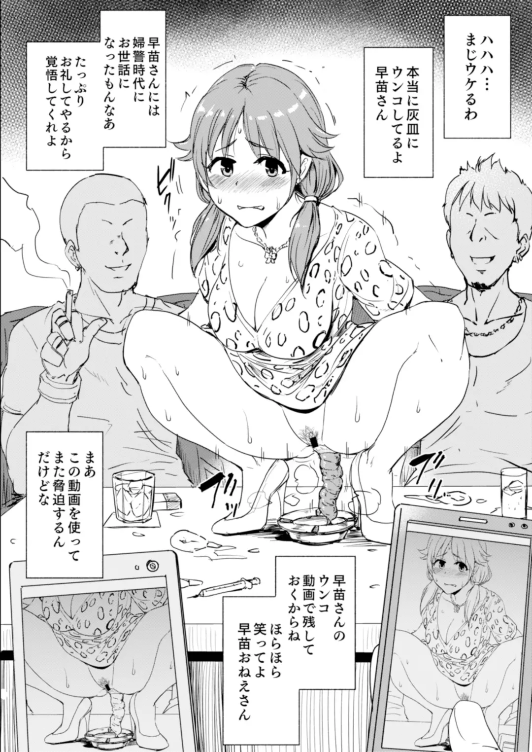 [Yayo] Bepoop Fhentai - Page 5