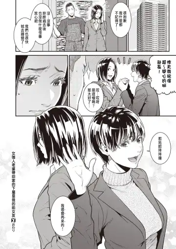 [Syuuen] BariCare Tsuma ga Tsuretekita Buka ga Motokano datta Ken Fhentai.net - Page 24