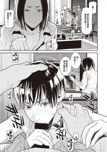 [Syuuen] BariCare Tsuma ga Tsuretekita Buka ga Motokano datta Ken Fhentai.net - Page 9