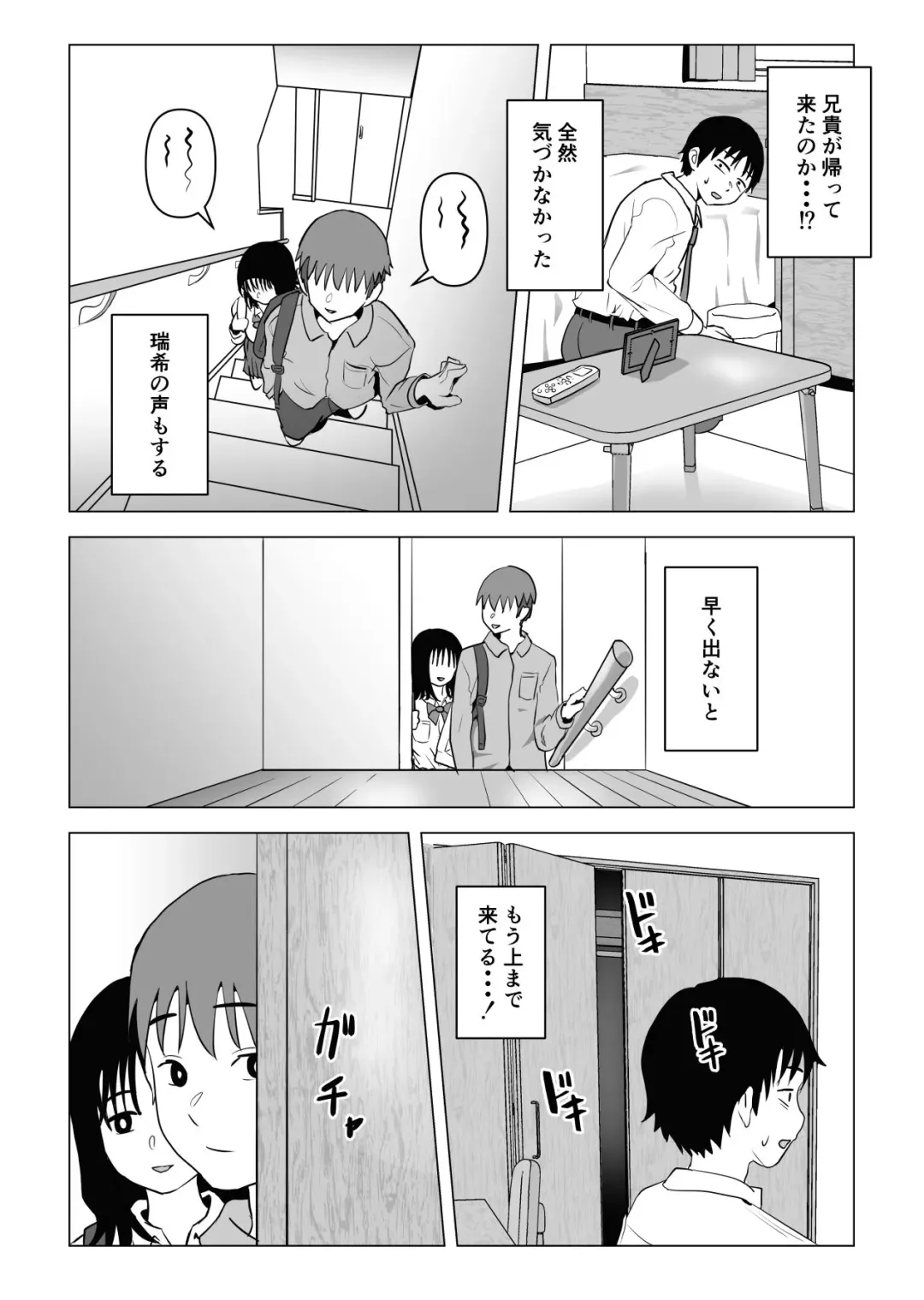 Ore no Kyonyuu Osananajimi ga Aniki to Saikin Ayashii Fhentai - Page 21