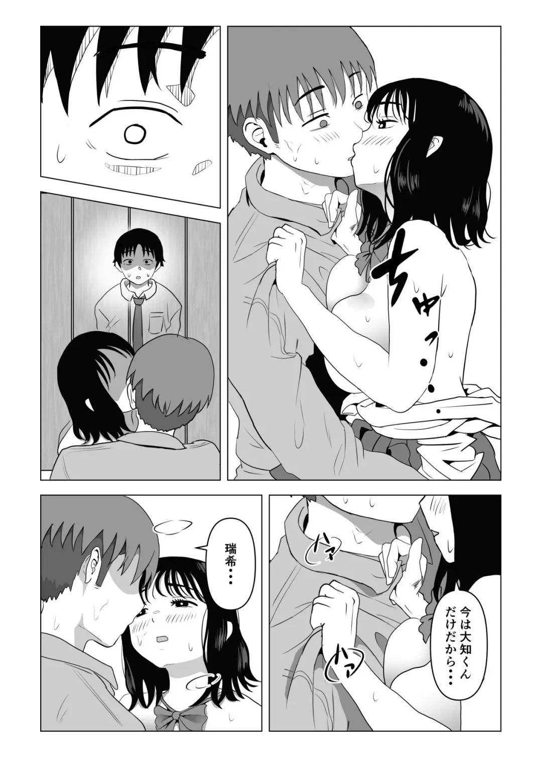 Ore no Kyonyuu Osananajimi ga Aniki to Saikin Ayashii Fhentai - Page 38
