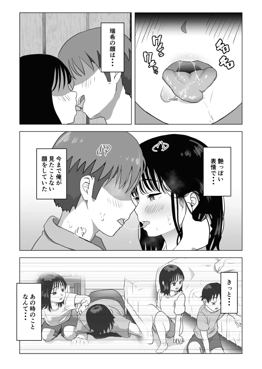 Ore no Kyonyuu Osananajimi ga Aniki to Saikin Ayashii Fhentai - Page 41
