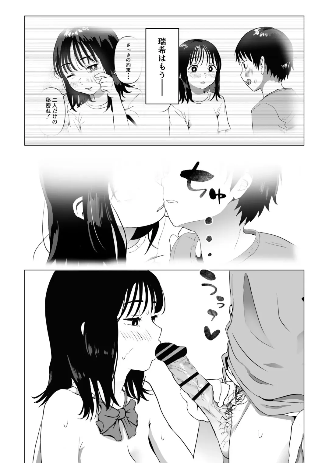 Ore no Kyonyuu Osananajimi ga Aniki to Saikin Ayashii Fhentai - Page 42