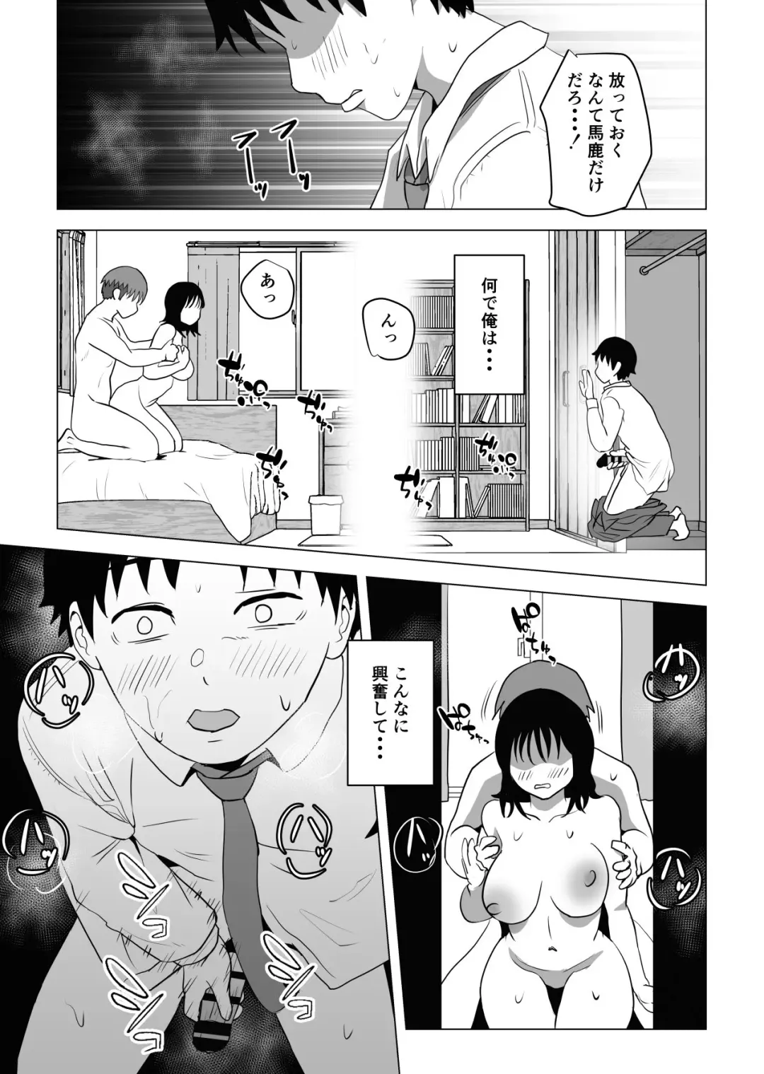 Ore no Kyonyuu Osananajimi ga Aniki to Saikin Ayashii Fhentai - Page 62
