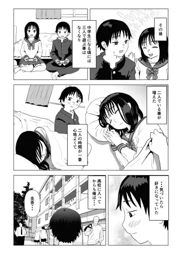 Ore no Kyonyuu Osananajimi ga Aniki to Saikin Ayashii Fhentai - Page 11