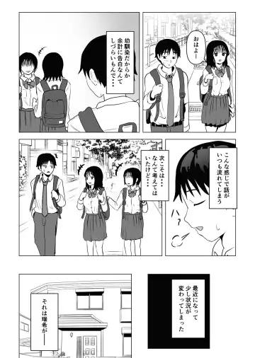 Ore no Kyonyuu Osananajimi ga Aniki to Saikin Ayashii Fhentai - Page 15