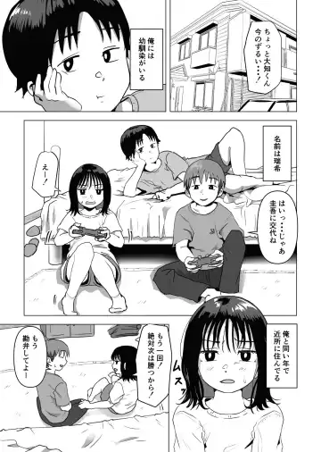 Ore no Kyonyuu Osananajimi ga Aniki to Saikin Ayashii Fhentai - Page 2