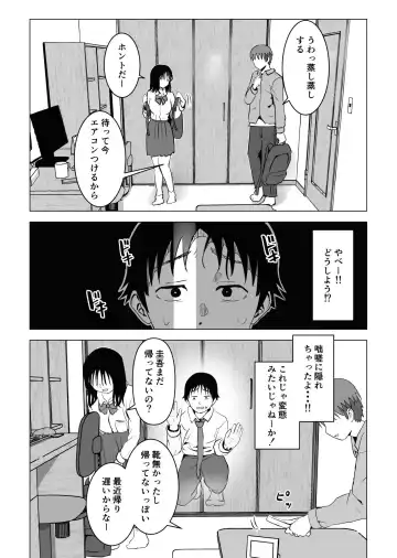 Ore no Kyonyuu Osananajimi ga Aniki to Saikin Ayashii Fhentai - Page 22