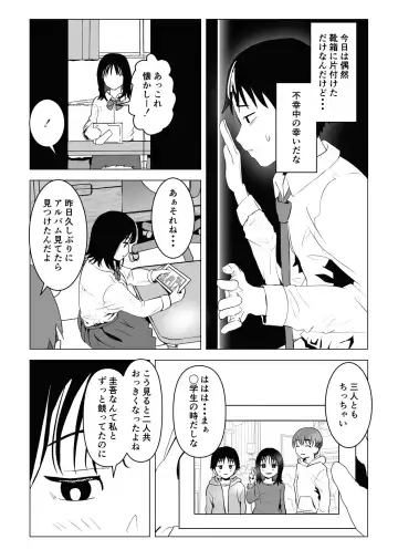 Ore no Kyonyuu Osananajimi ga Aniki to Saikin Ayashii Fhentai - Page 23