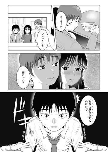 Ore no Kyonyuu Osananajimi ga Aniki to Saikin Ayashii Fhentai - Page 26