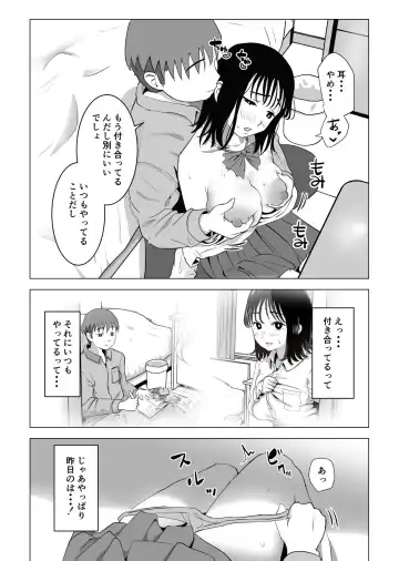 Ore no Kyonyuu Osananajimi ga Aniki to Saikin Ayashii Fhentai - Page 29