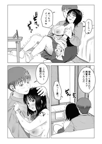 Ore no Kyonyuu Osananajimi ga Aniki to Saikin Ayashii Fhentai - Page 35