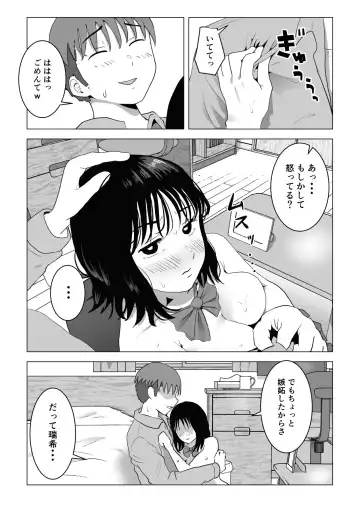 Ore no Kyonyuu Osananajimi ga Aniki to Saikin Ayashii Fhentai - Page 36