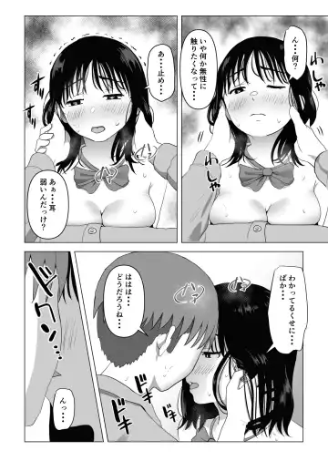 Ore no Kyonyuu Osananajimi ga Aniki to Saikin Ayashii Fhentai - Page 39