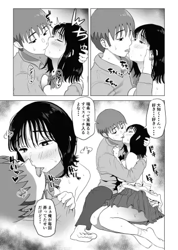 Ore no Kyonyuu Osananajimi ga Aniki to Saikin Ayashii Fhentai - Page 40