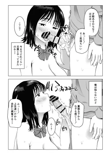 Ore no Kyonyuu Osananajimi ga Aniki to Saikin Ayashii Fhentai - Page 44